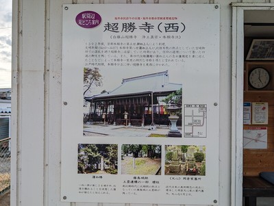 超勝寺（西）