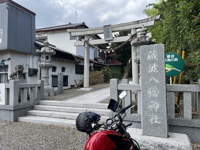 蔵波八幡神社入口