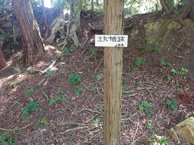 土丸城跡のプレート