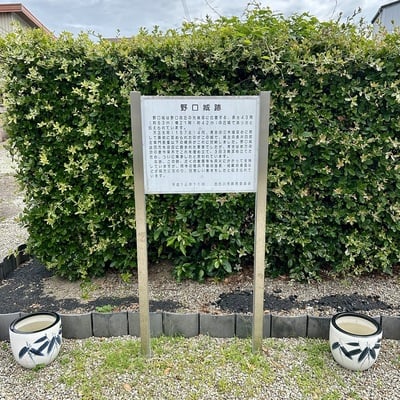 五社宮野口神社近くの案内看板