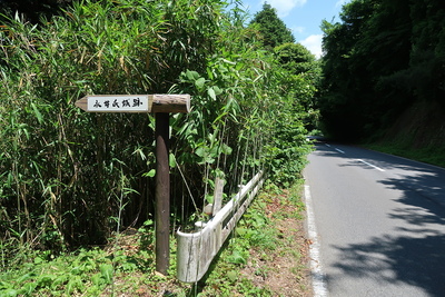 永井氏城 現在の入口