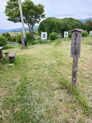 狼煙台跡