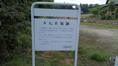 本丸水堀跡