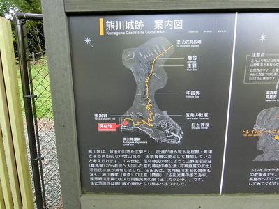 熊川城・案内図