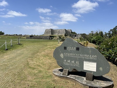 世界遺産の碑と中城グスク