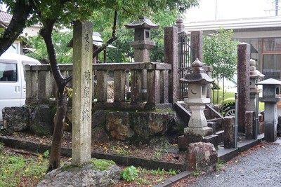 高富陣屋 陣屋跡石碑