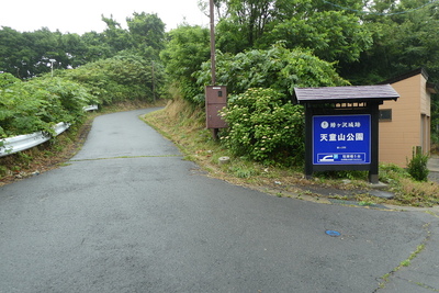 天童山公園入口