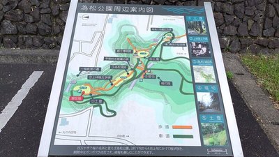 為松公園案内図（縄張図）