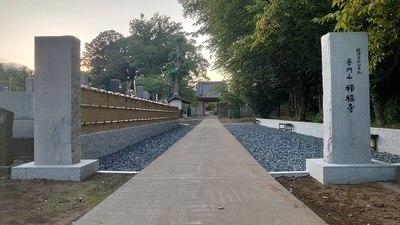 二の丸の禅福寺