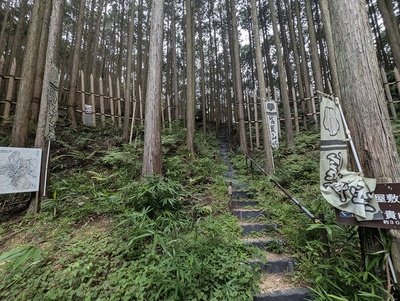 松永屋敷跡