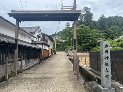 春日神社参道入り口