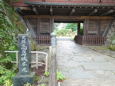 高島城本丸跡の石碑と背後の冠木門