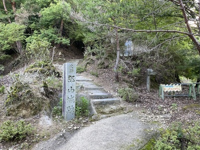 登城口(郡山公園)