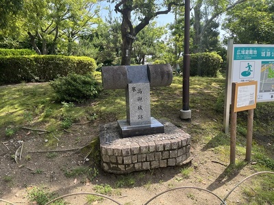 城跡公園北入り口脇に建つ城跡碑