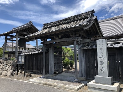 移築門（西照寺山門）