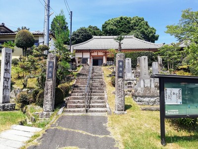 永見寺