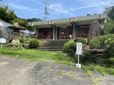 因島史料館