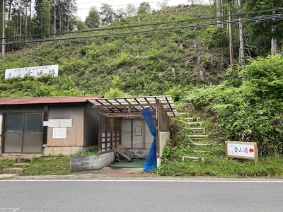 大看板そばにある登城口