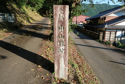 中山城 城址碑