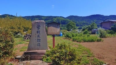 城址碑