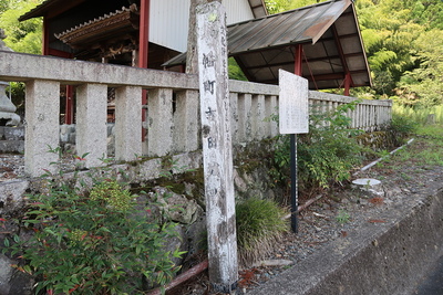 吉田城 城址標柱と説明板