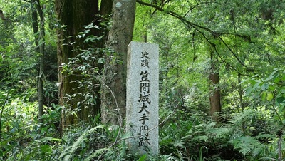 笠間城大手門跡の碑