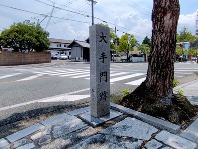 大手門跡碑