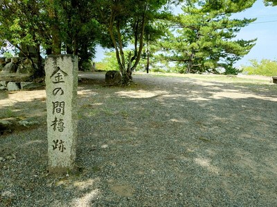 金の間櫓跡