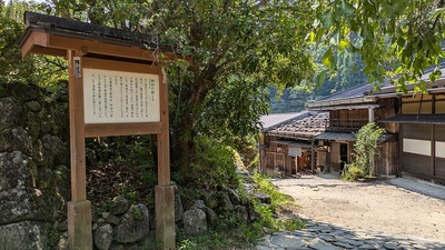 桝形(町史跡の案内板の付近)