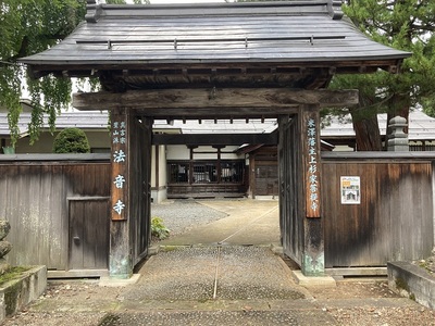 法音寺