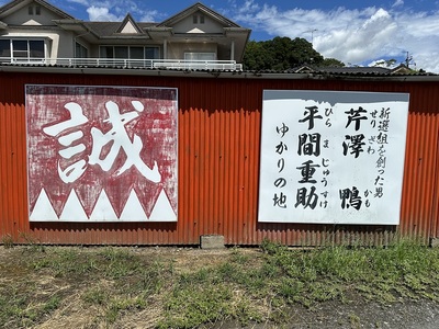 近くの澤屋商店の前にて