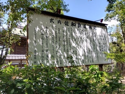 佐和良義神社案内板