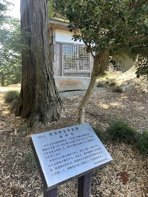 高照寺にある案内板