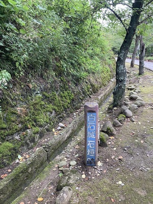 石垣跡