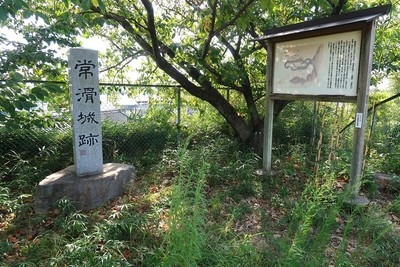 常滑城 城址碑、案内板