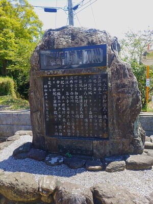 川人氏にまつわる石碑