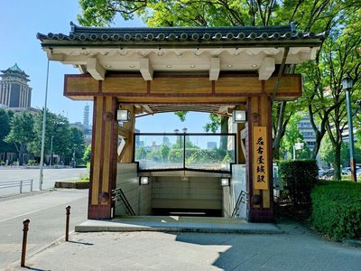 名古屋城駅虎口