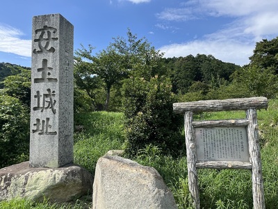 安土城址碑と案内板