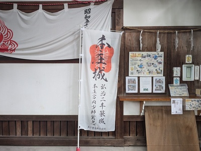 城山稲荷神社