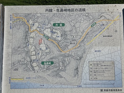 内館・生鼻崎地区の案内板より縄張図を抜粋