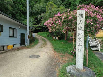 登城口