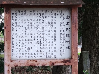 神社案内板