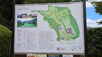 戸定歴史公園案内板