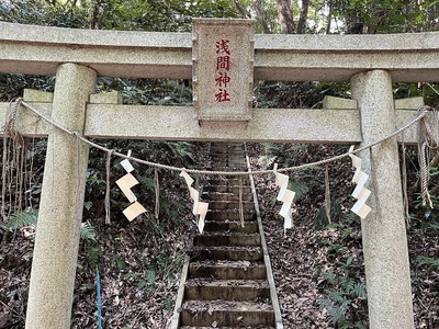 浅間神社鳥居