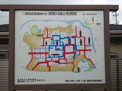 須賀川城と町割図