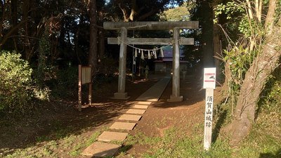 城址にある天之宮神社