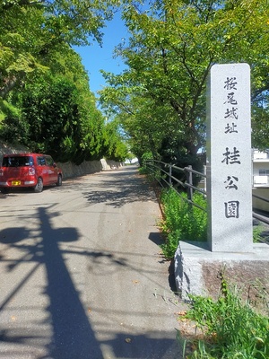 登り口の城址碑