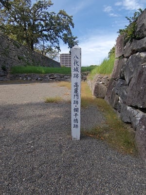 高麗門・欄干橋跡　案内板