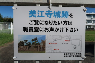 美江寺城  小学校門扉に掲示の注意書き