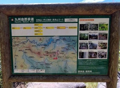 古処山頂九州自然道ルート案内図